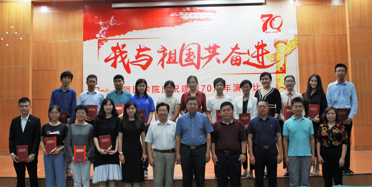 基础医学院举行庆祝新中国成立70周年演讲比赛
